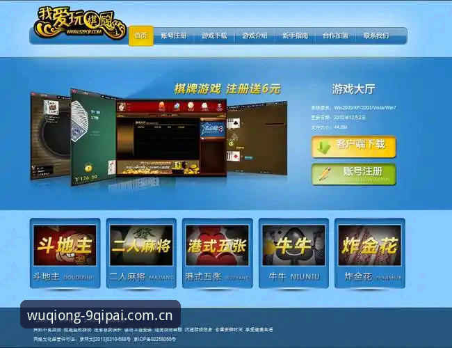 如何通过9棋牌官方网站下载获得最佳棋牌娱乐体验?