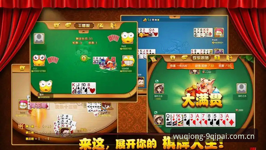 9棋牌平台v2.3.5全面评测：手机棋牌游戏大厅的下载体验报告