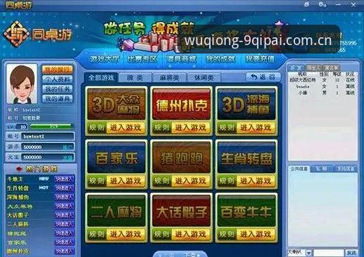 9棋牌平台双端下载完整指南：安卓与iOS棋牌游戏体验深度解析