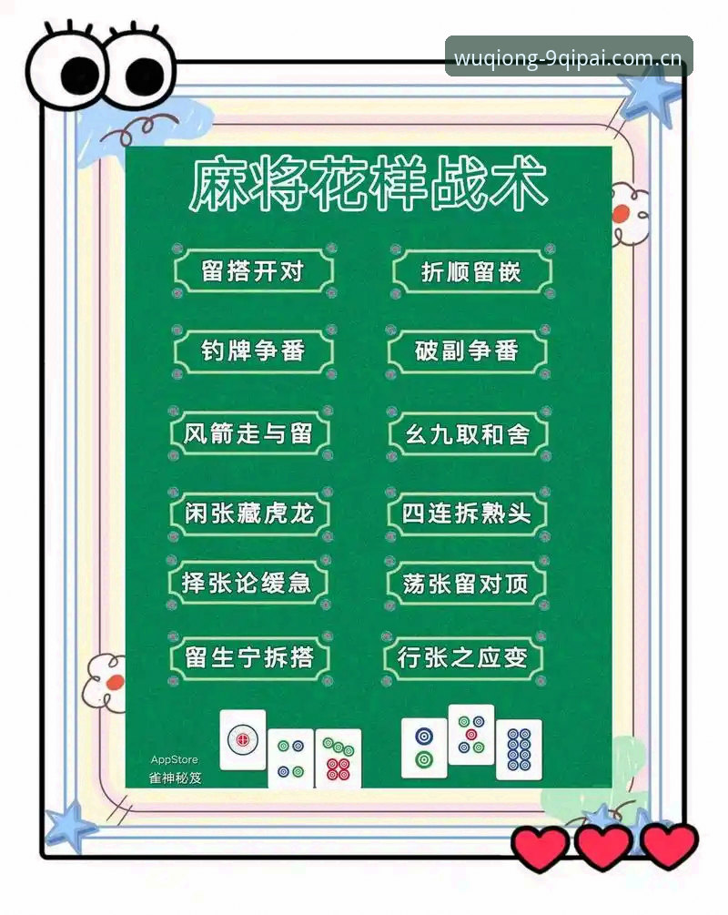 9棋牌平台竞技世界教程：从入门到精通的实战深度解析