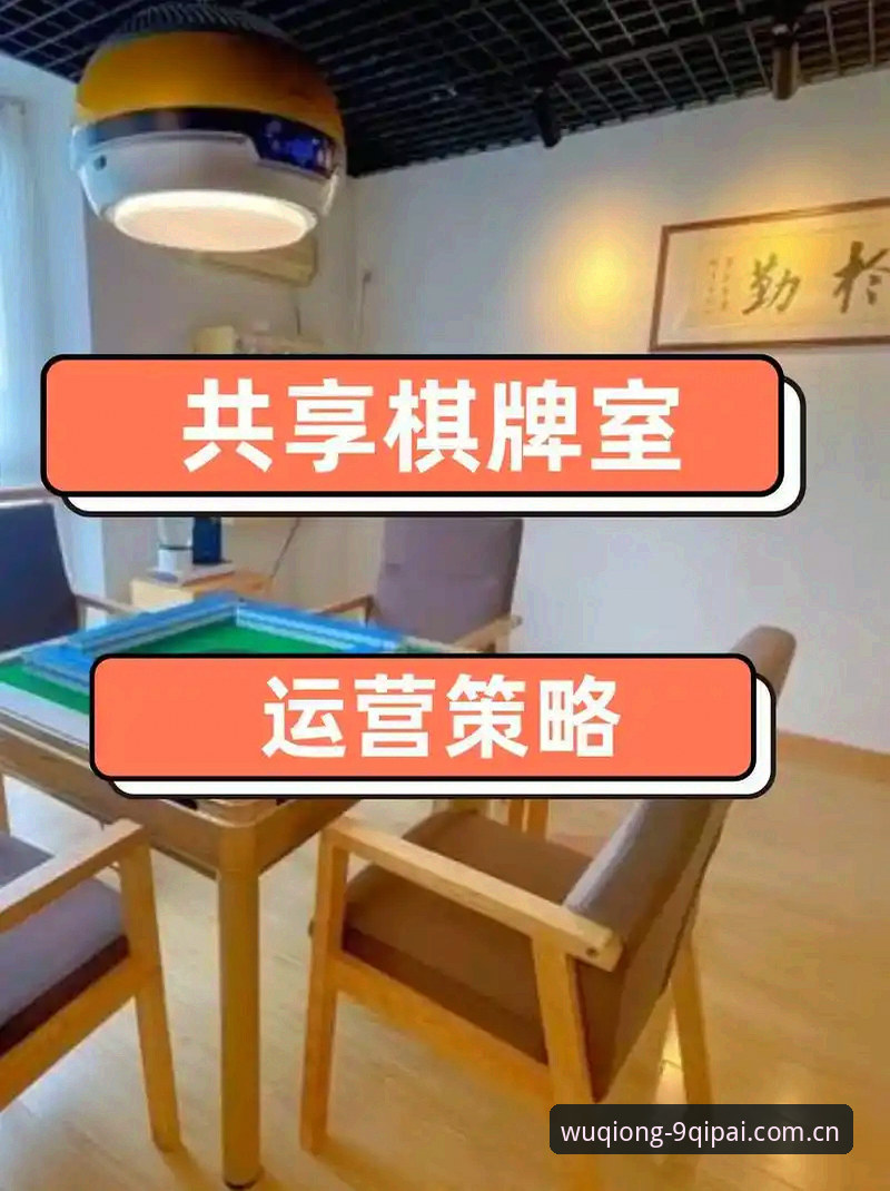 9棋牌平台vs传统线下棋牌室:指尖之旅的全面对比,哪个更适合你?
